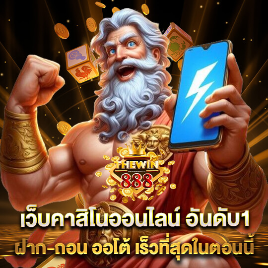 thewin888 memberbets